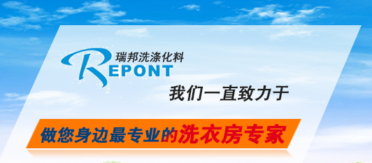 洗衣房洗滌劑